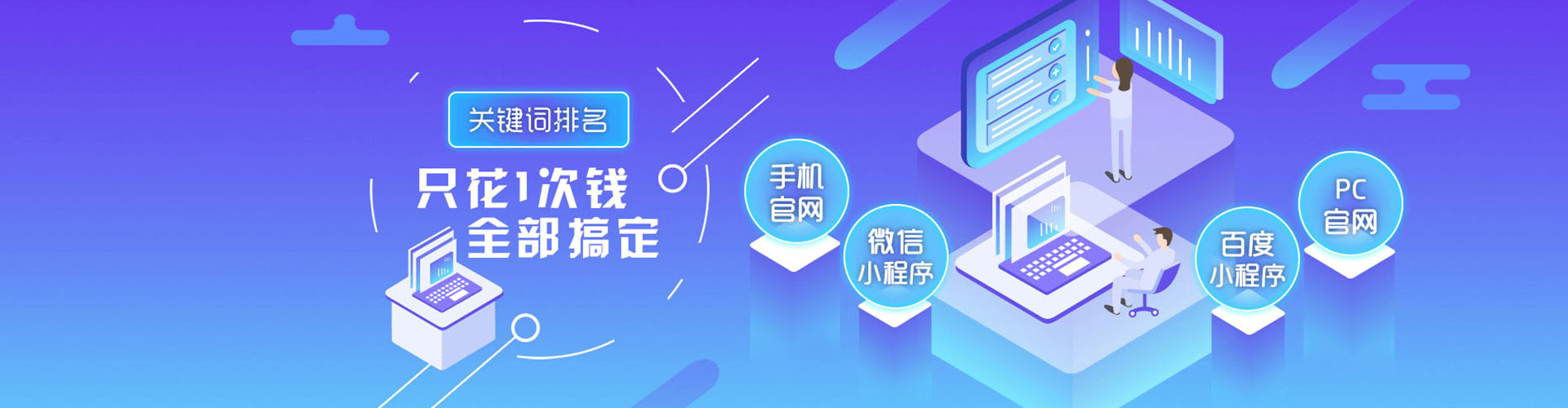 连南百度推广运营