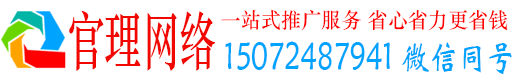 连南官理百度信息流